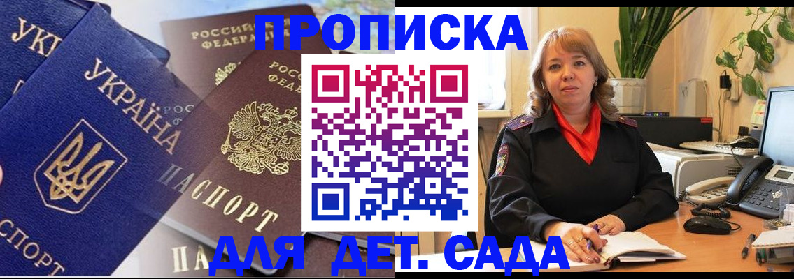 прописка для кредита в Джанкое