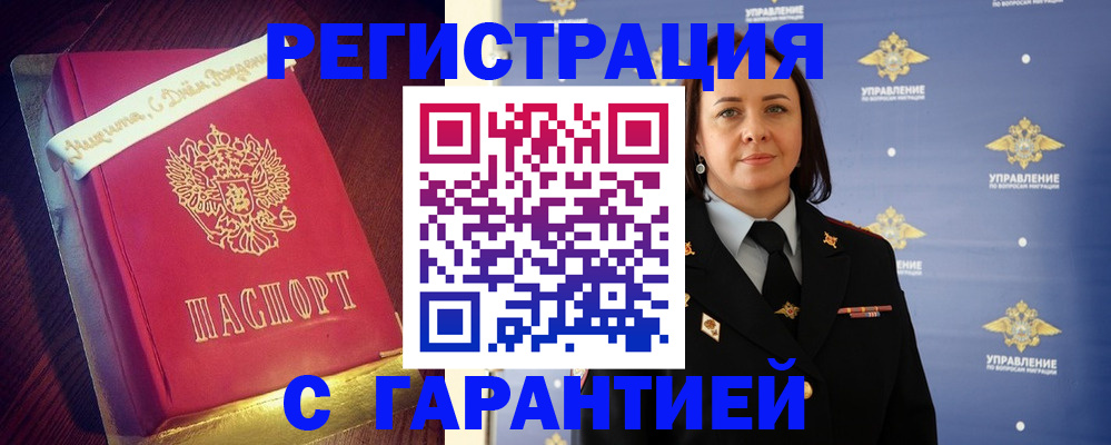 временная регистрация собственник в Джанкое