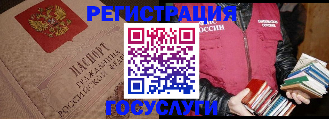 временная регистрация купить в Джанкое