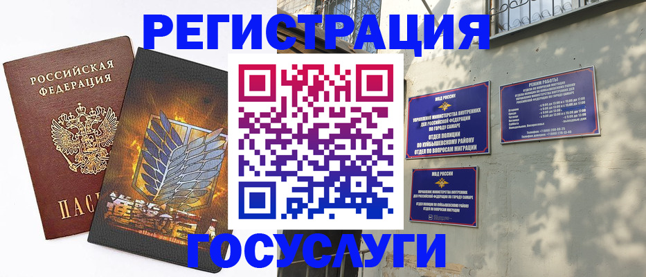 прописка 2025 в Джанкое